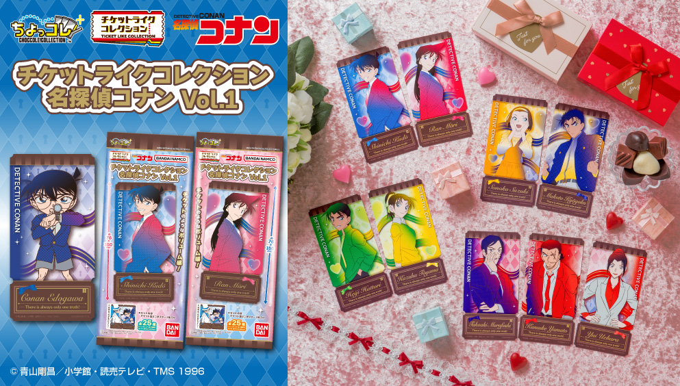 チケットライクコレクション 名探偵コナン