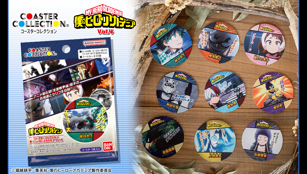 僕のヒーローアカデミア コースターコレクションVol.4