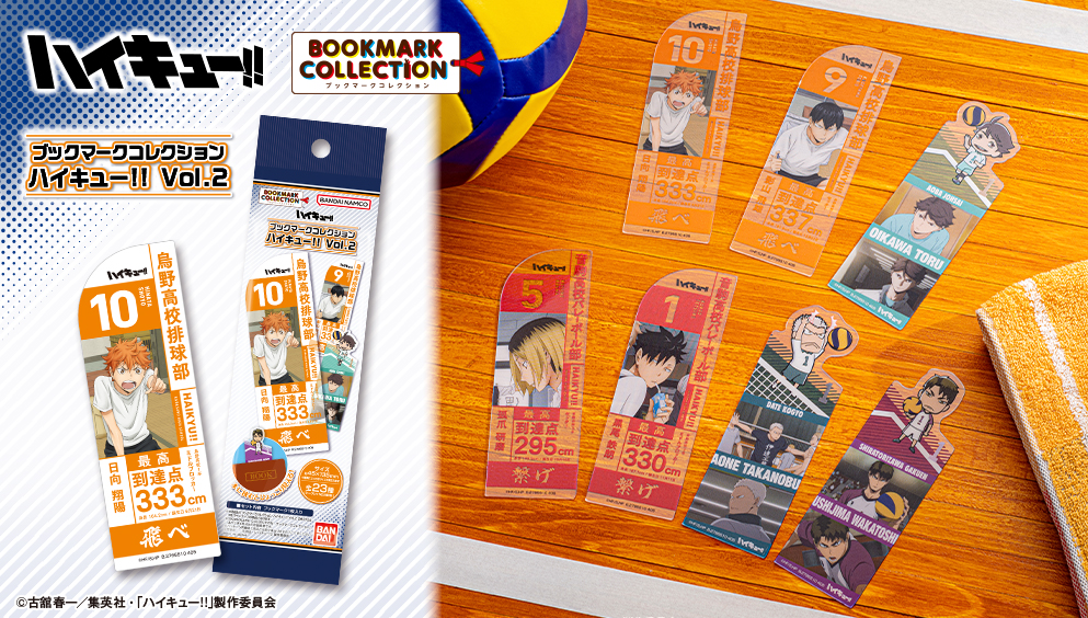 ブックマークコレクション　ハイキュー!!　Vol.2