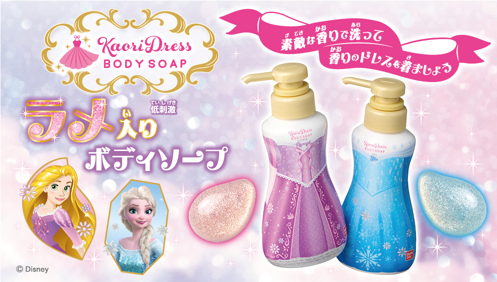 Kaori Dress BODY SOAP
