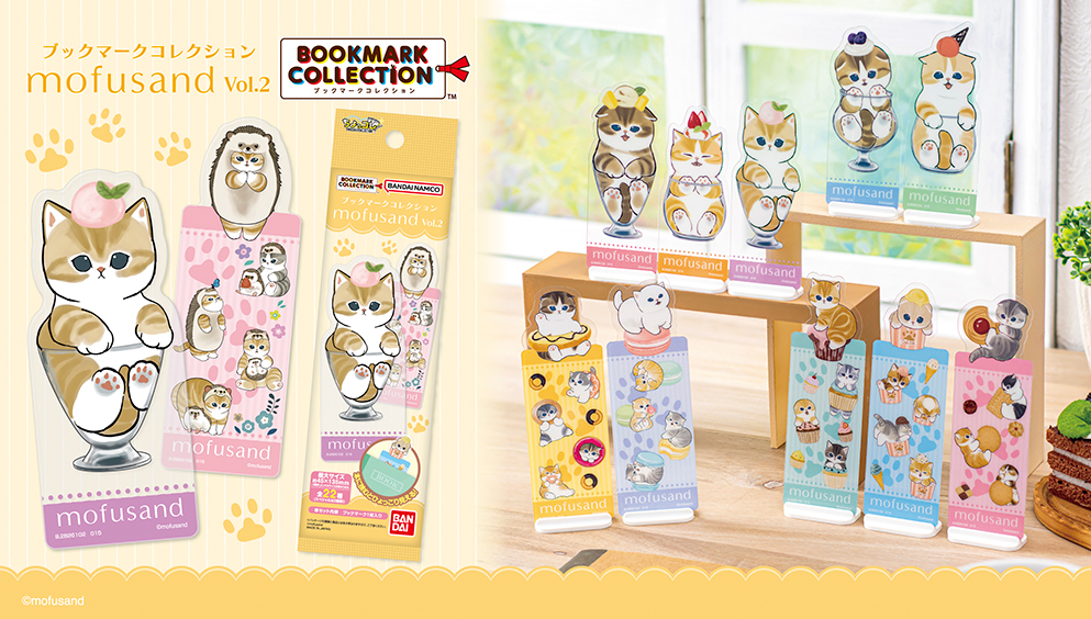 ブックマークコレクション mofusand Vol.2