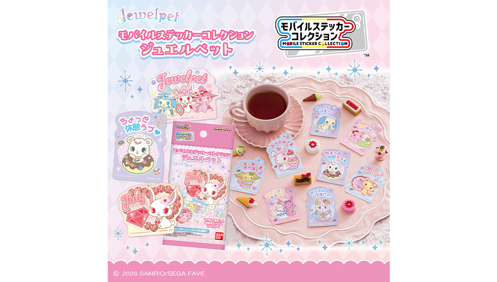 モバイルステッカーコレクション ジュエルペット