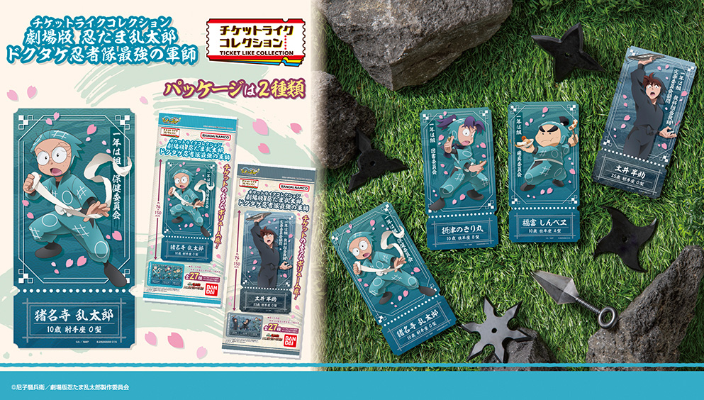 ライフスタイルバンダイ｜バンダイのキャラクター雑貨総合ポータルサイト