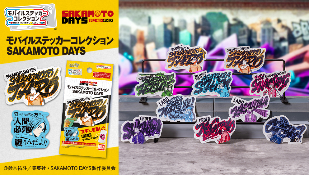モバイルステッカーコレクション SAKAMOTO DAYS