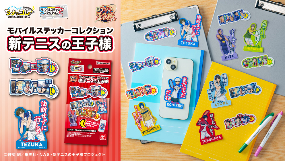 ライフスタイルバンダイ｜バンダイのキャラクター雑貨総合ポータルサイト