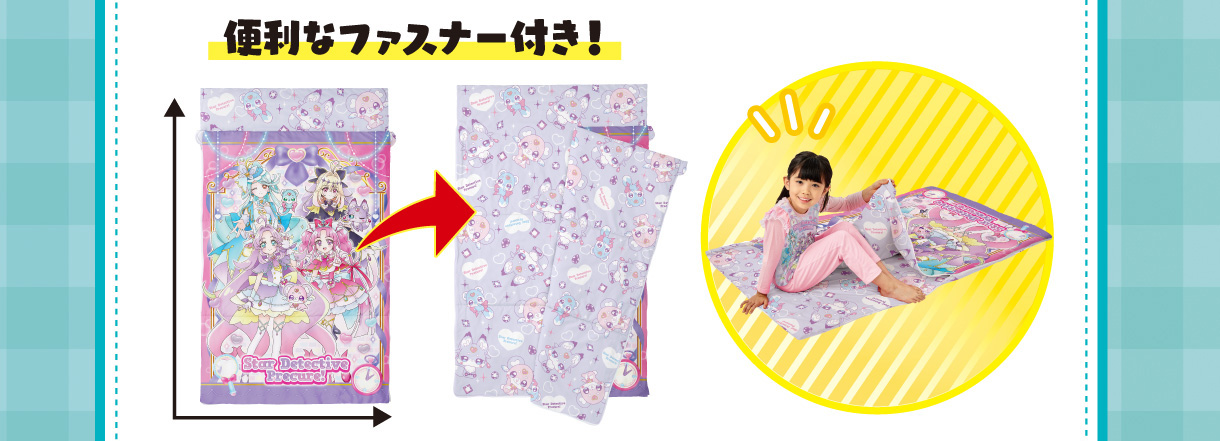 便利なファスナー付き!