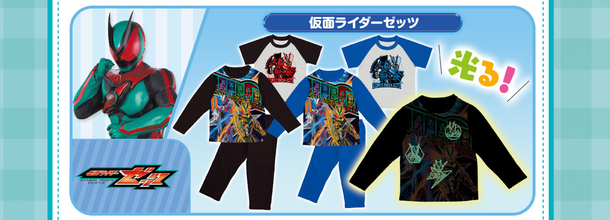 仮面ライダーゼッツ