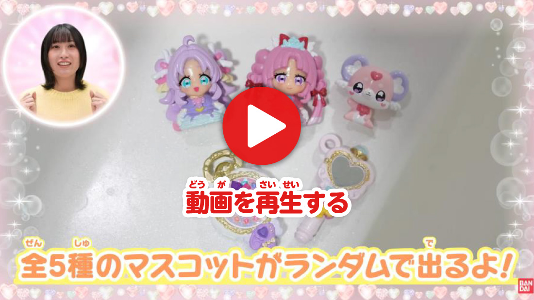 動画を再生する