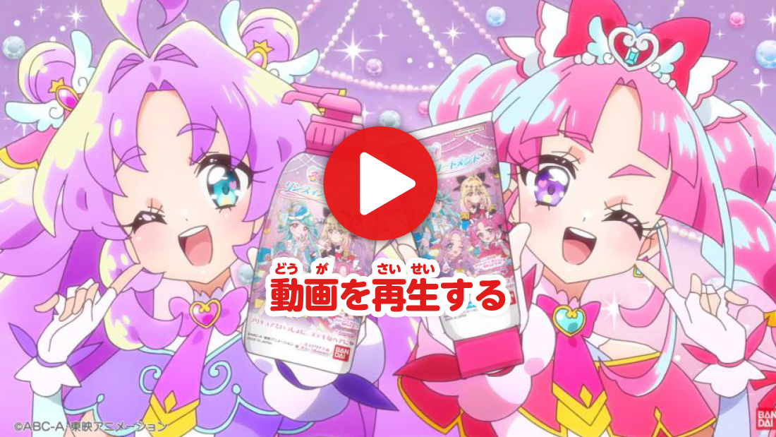 動画を再生する