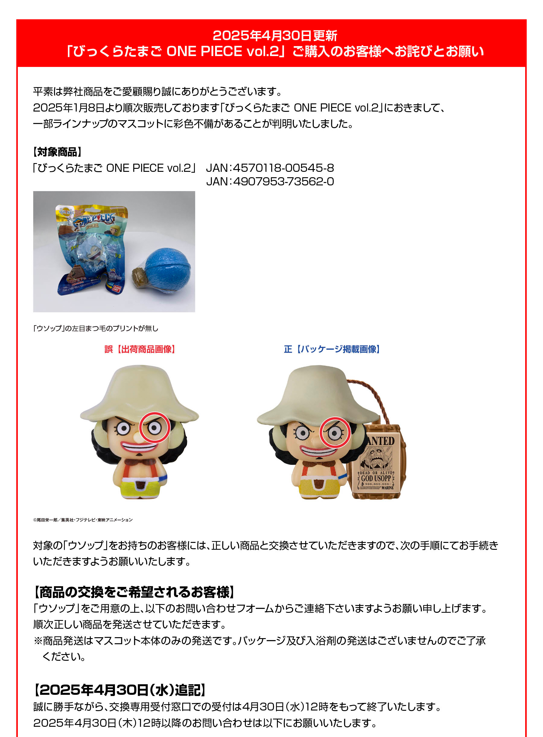 https://bandai-lifestyle.jp/topics/images/2025/04/250430_LSinfo_01.jpg