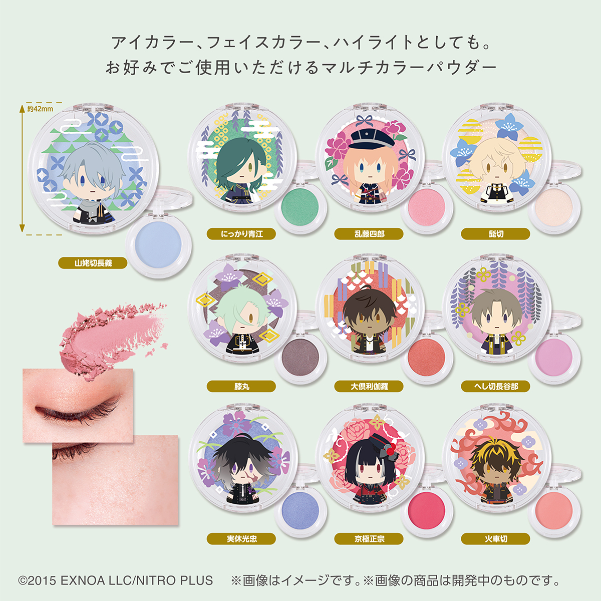 ポンデクルール　刀剣乱舞ONLINE　Vol.2　マルチカラーパウダー