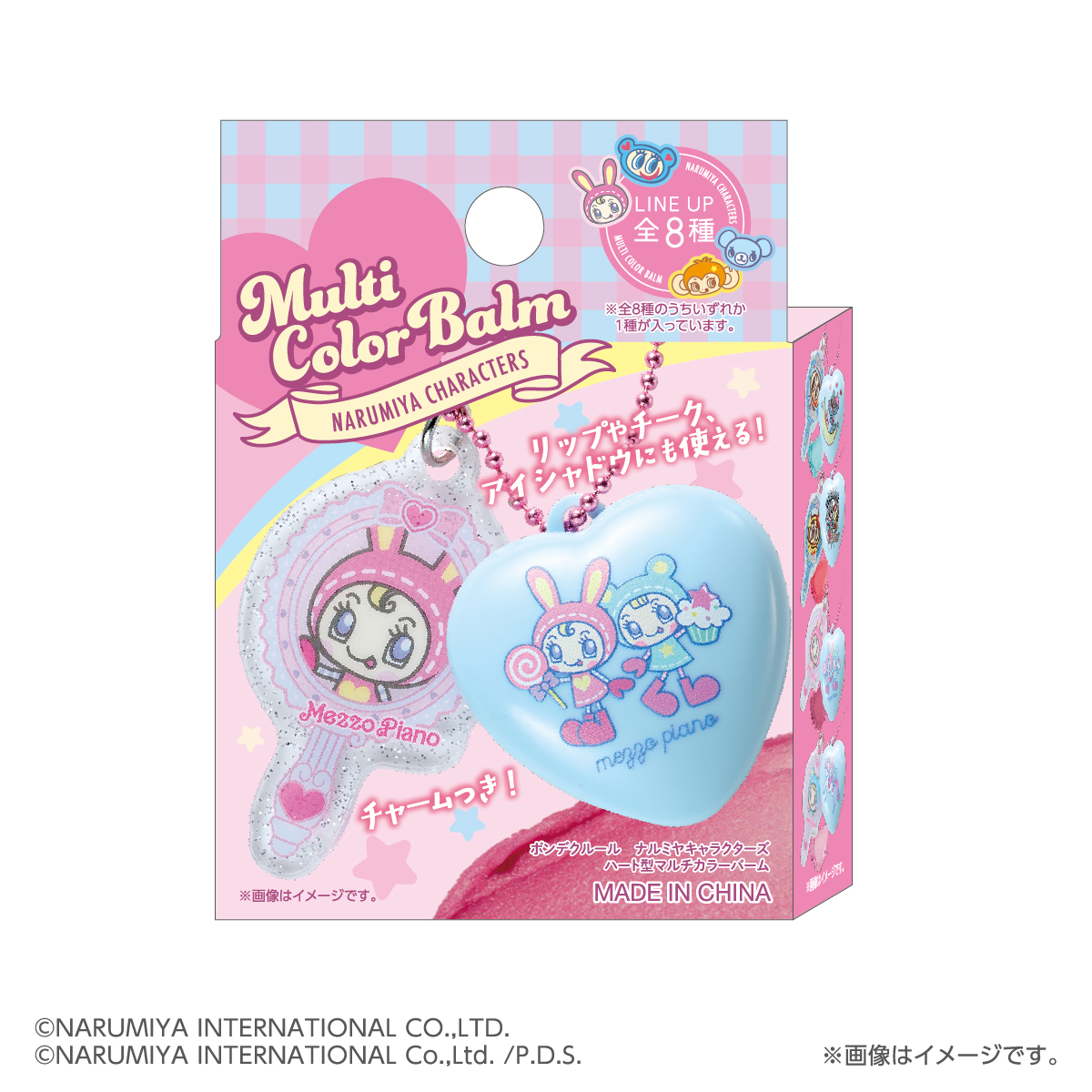 ポンデクルール　ナルミヤキャラクターズ　ハート型マルチカラーバーム　アクリルチャーム付