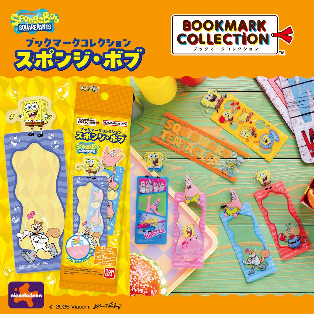 ブックマークコレクション スポンジ・ボブ