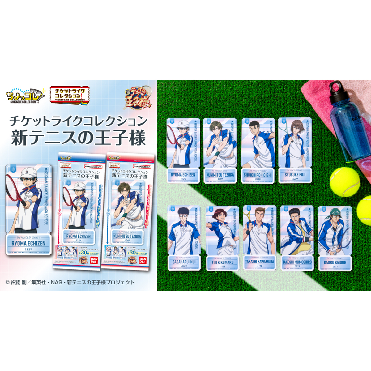 チケットライクコレクション 新テニスの王子様
