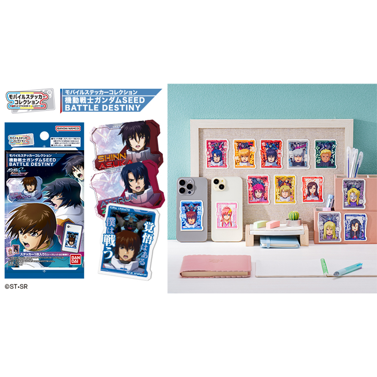 モバイルステッカーコレクション 機動戦士ガンダムSEED BATTLE DESTINY