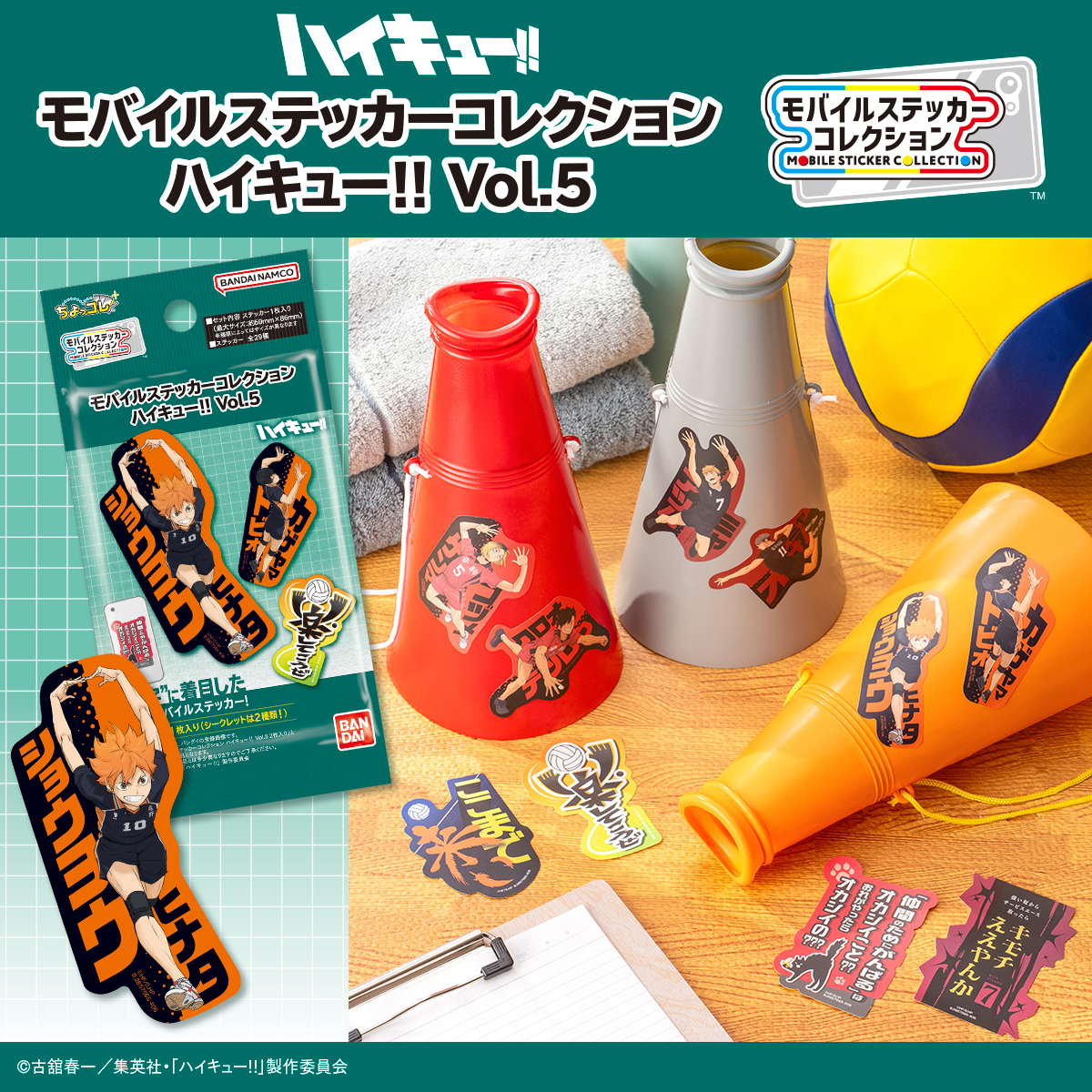 モバイルステッカーコレクション ハイキュー!! Vol.5