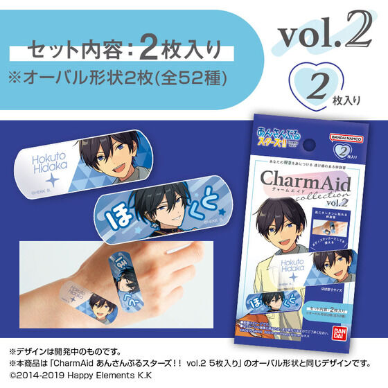 CharmAid あんさんぶるスターズ Vol.2 2枚入り