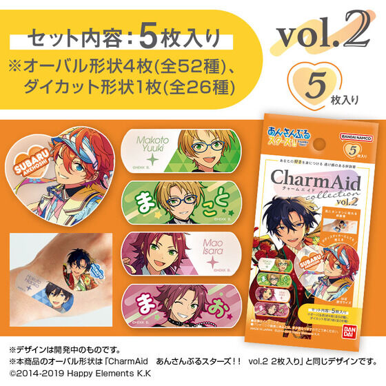 CharmAid あんさんぶるスターズ Vol.2 5枚入り