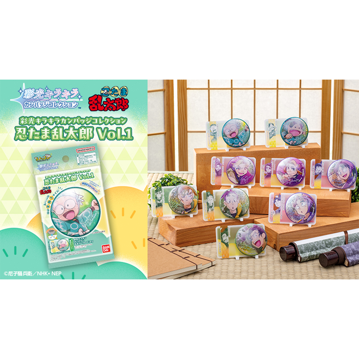 彩光キラキラカンバッジコレクション 忍たま乱太郎 Vol.1