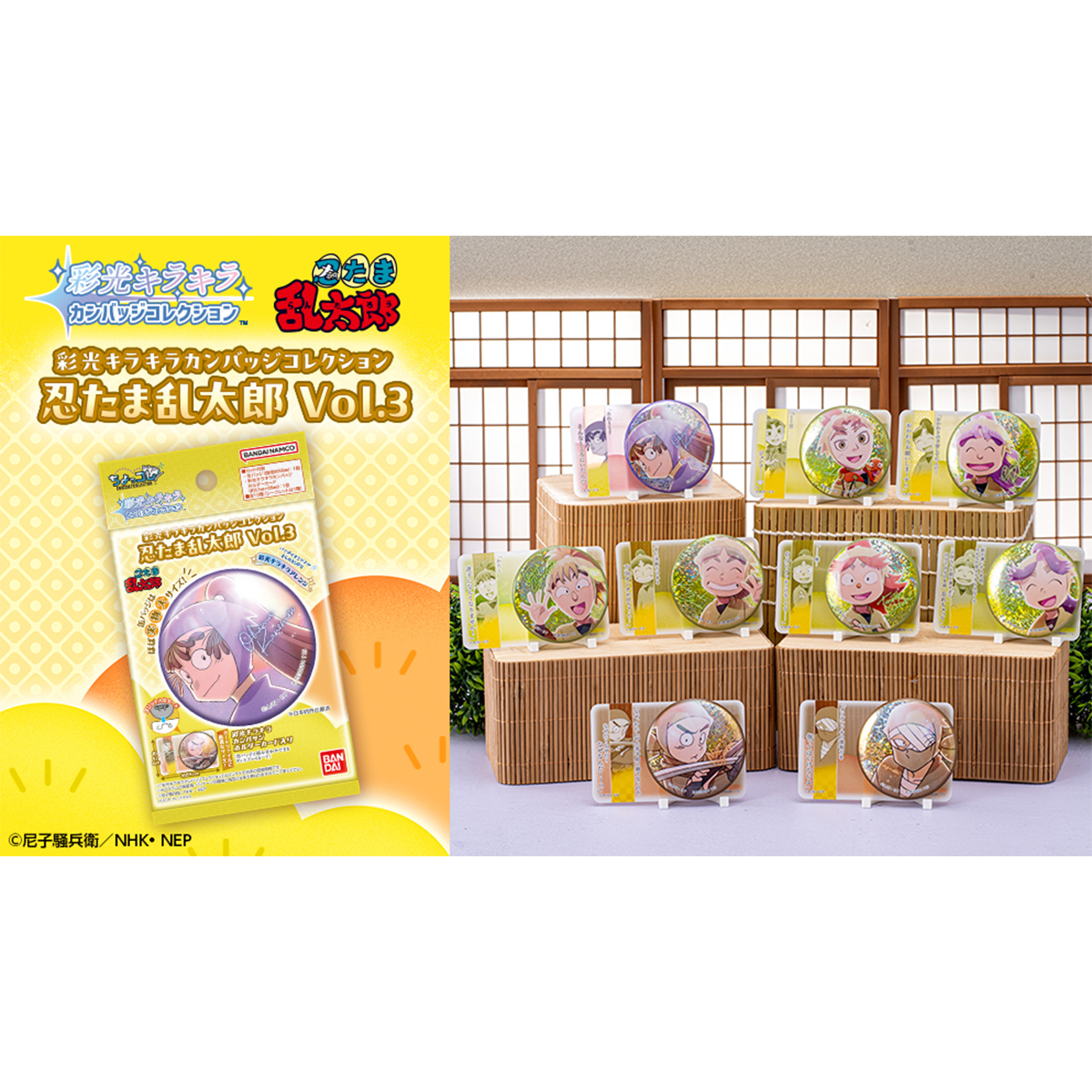 彩光キラキラカンバッジコレクション 忍たま乱太郎 Vol.3