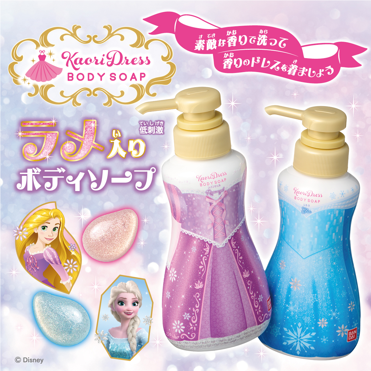 Kaori Dress BODY SOAP