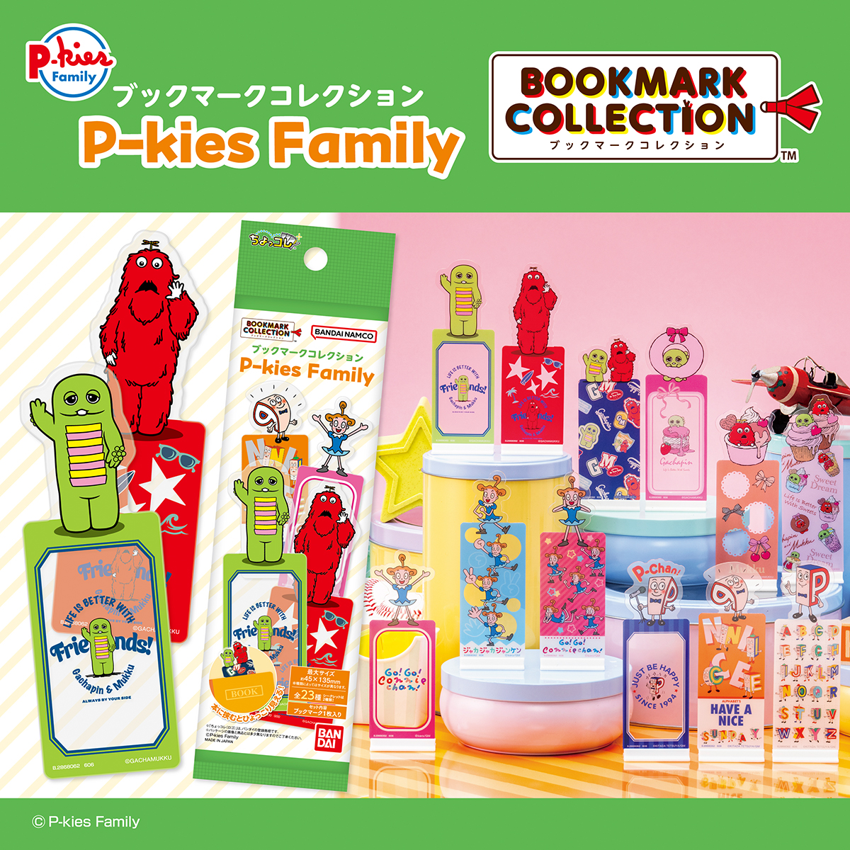 ブックマークコレクション P-kies Family