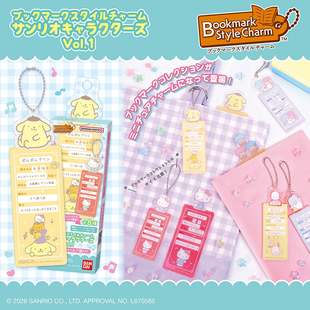 ブックマークスタイルチャーム　サンリオキャラクターズ　Vol.1