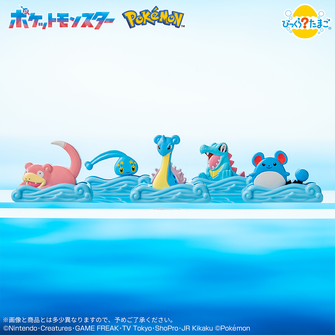 びっくらたまご　ポケモンわかるかな？　～水辺のぼうけん～