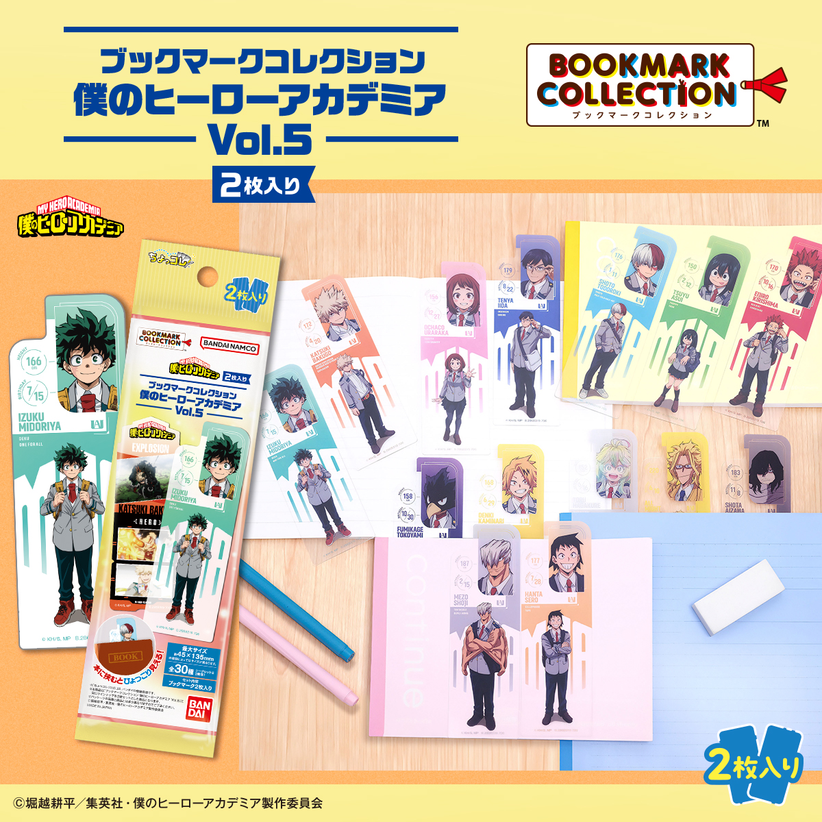 ブックマークコレクション 僕のヒーローアカデミア Vol.5 2枚入り