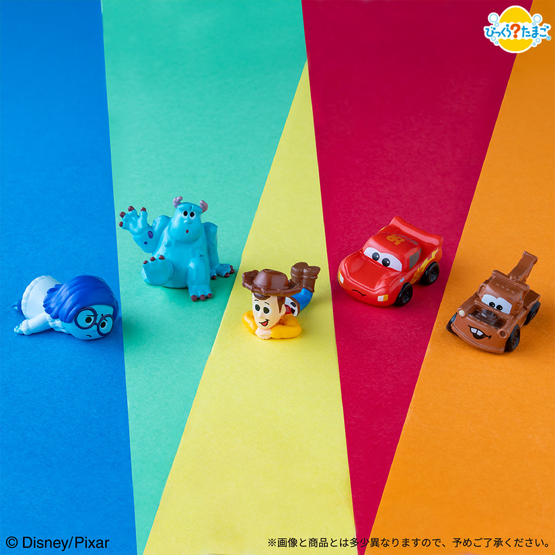 びっくらたまご　ピクサー　ふろふちころりん